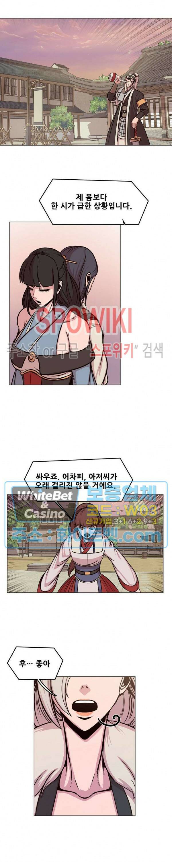 종뢰표사 43화 5