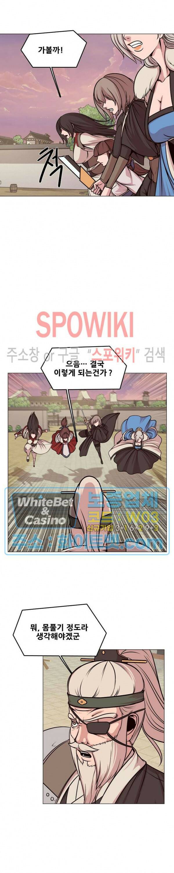종뢰표사 43화 6