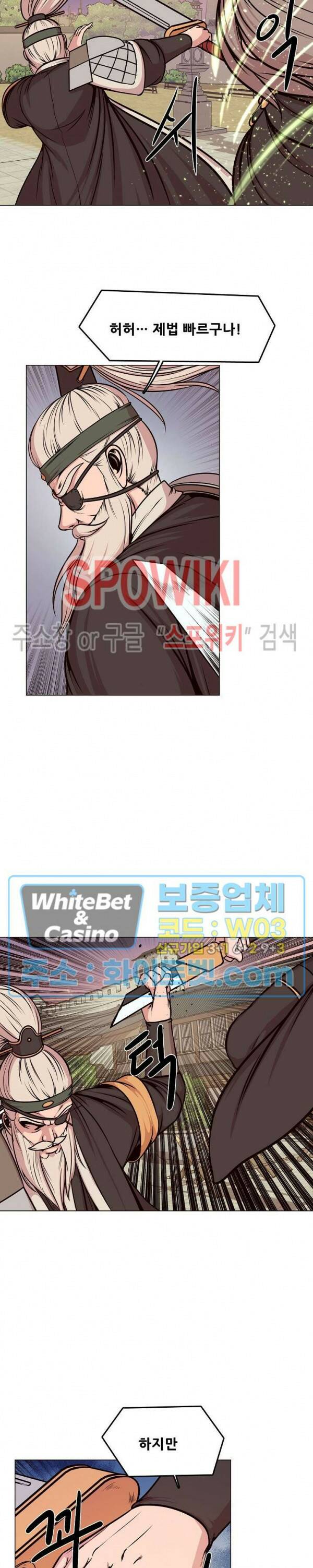 종뢰표사 43화 9