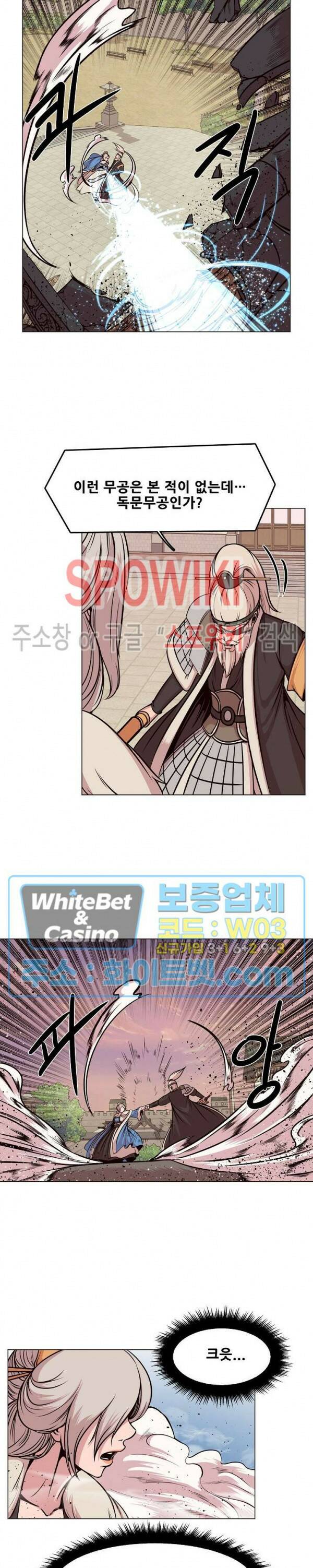 종뢰표사 43화 11