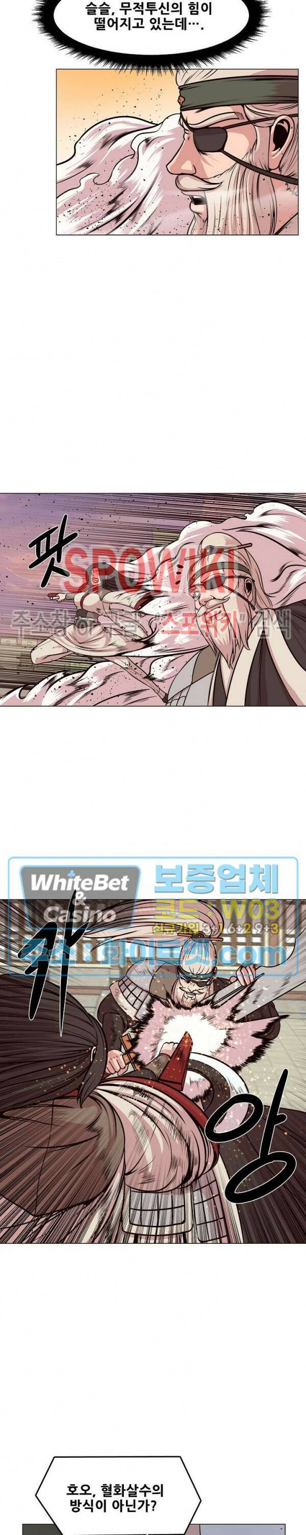 종뢰표사 43화 12