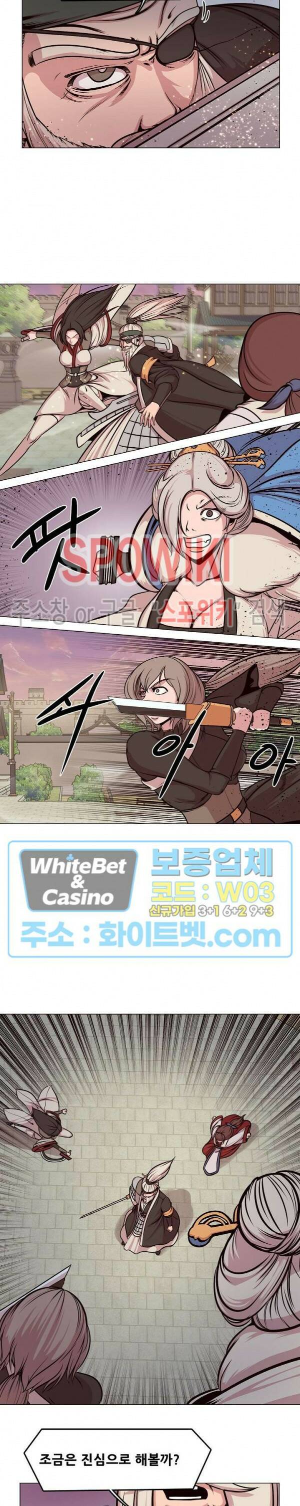 종뢰표사 43화 13