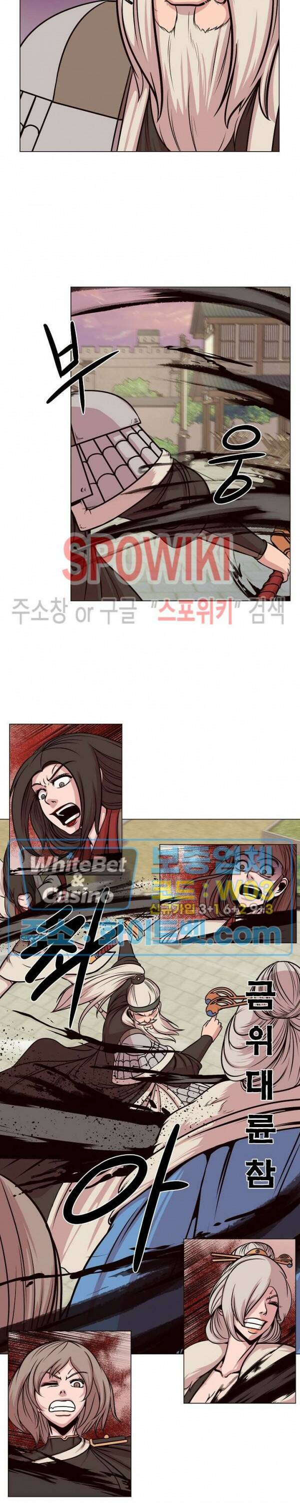 종뢰표사 43화 14