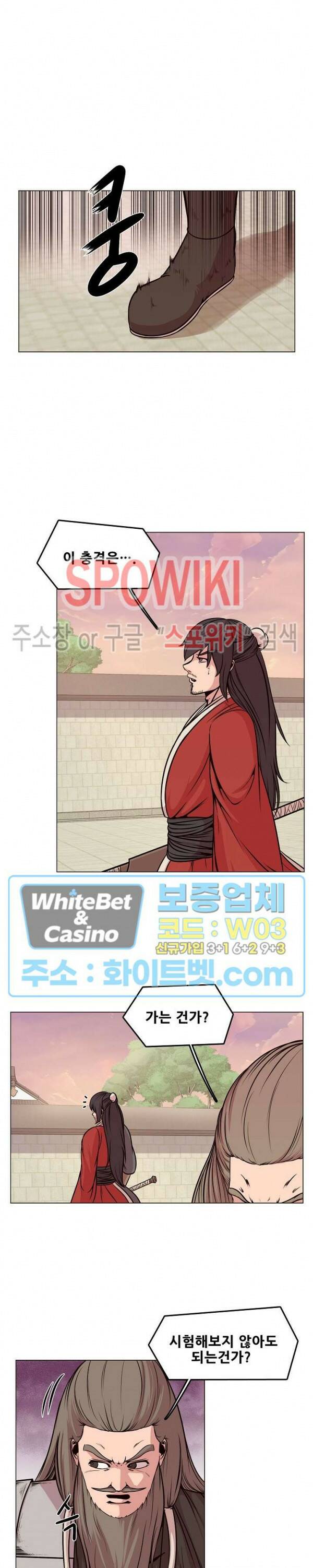 종뢰표사 43화 15