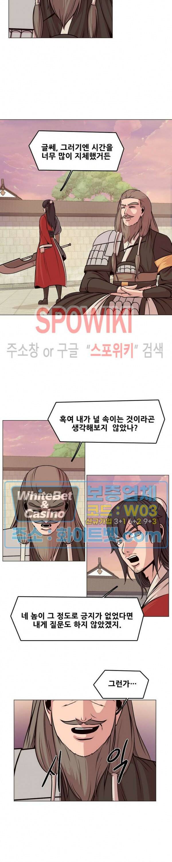 종뢰표사 43화 16