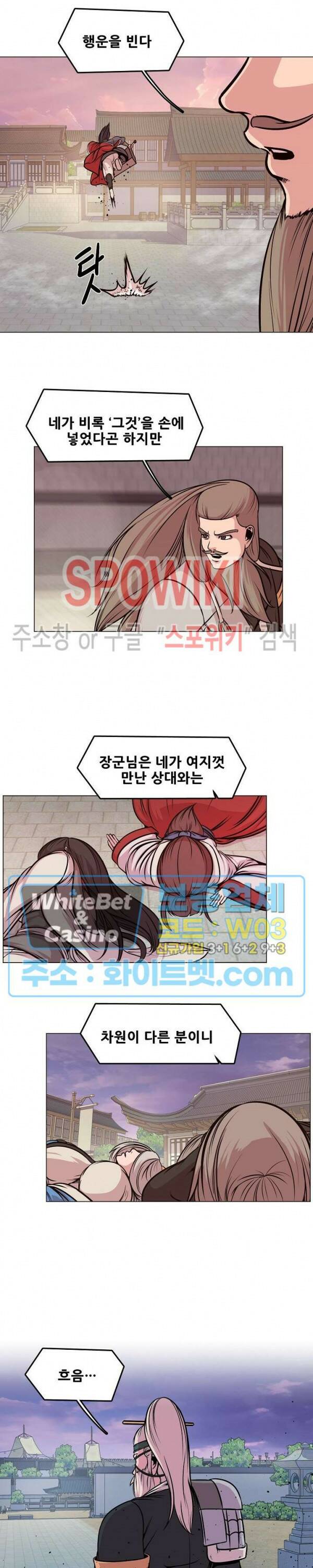 종뢰표사 43화 17
