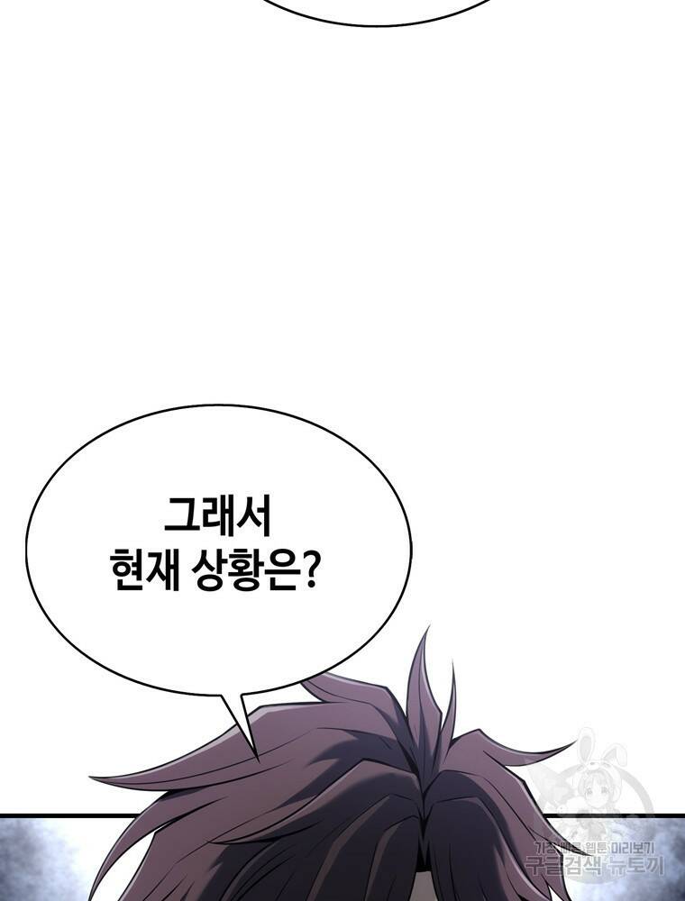 패왕의 별 78화 10