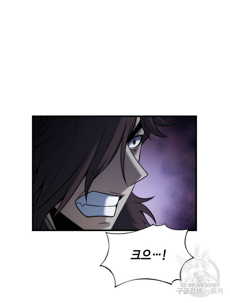 패왕의 별 78화 16