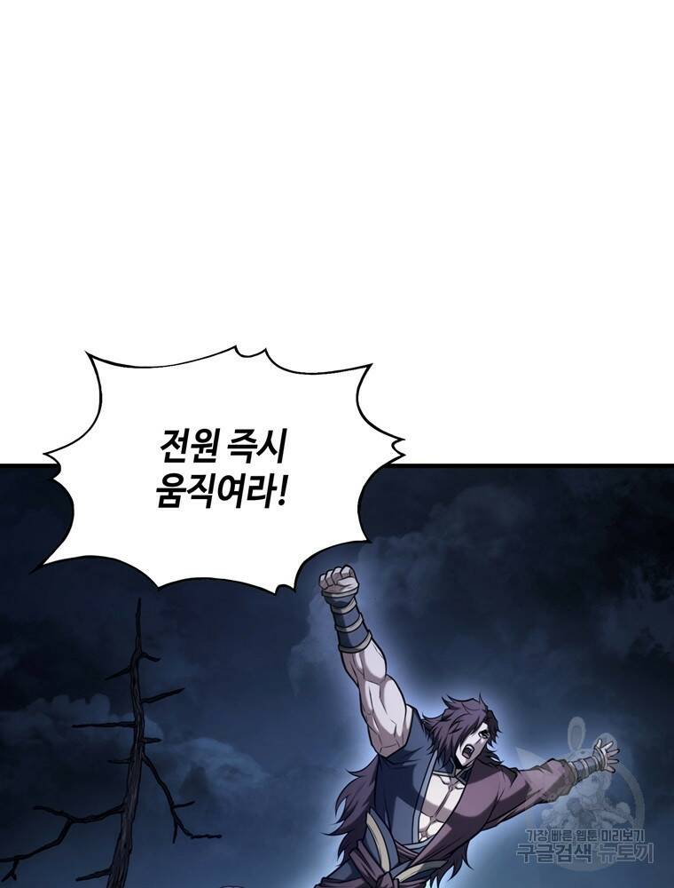 패왕의 별 78화 17