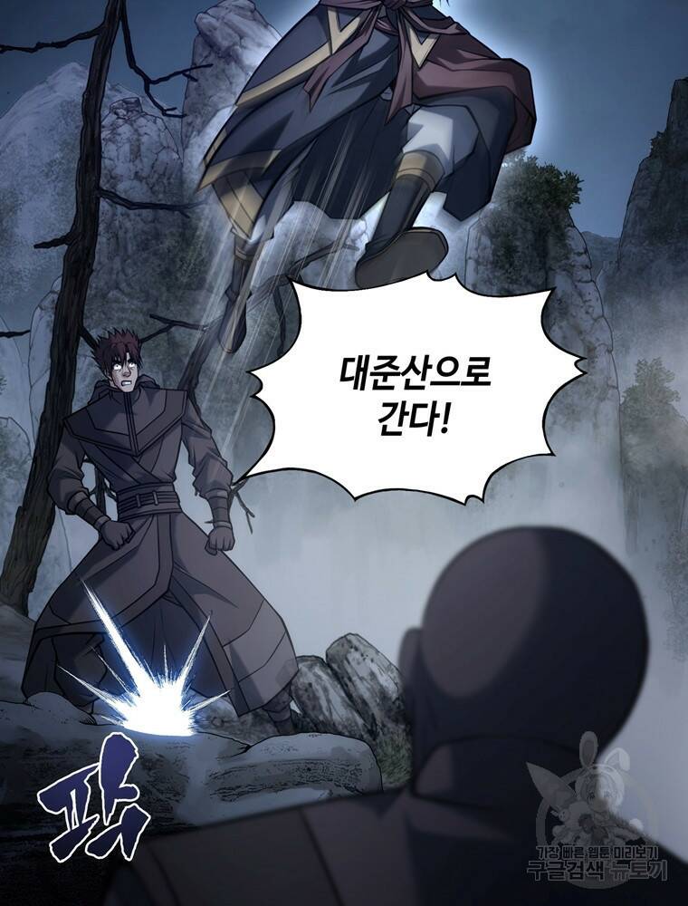 패왕의 별 78화 18