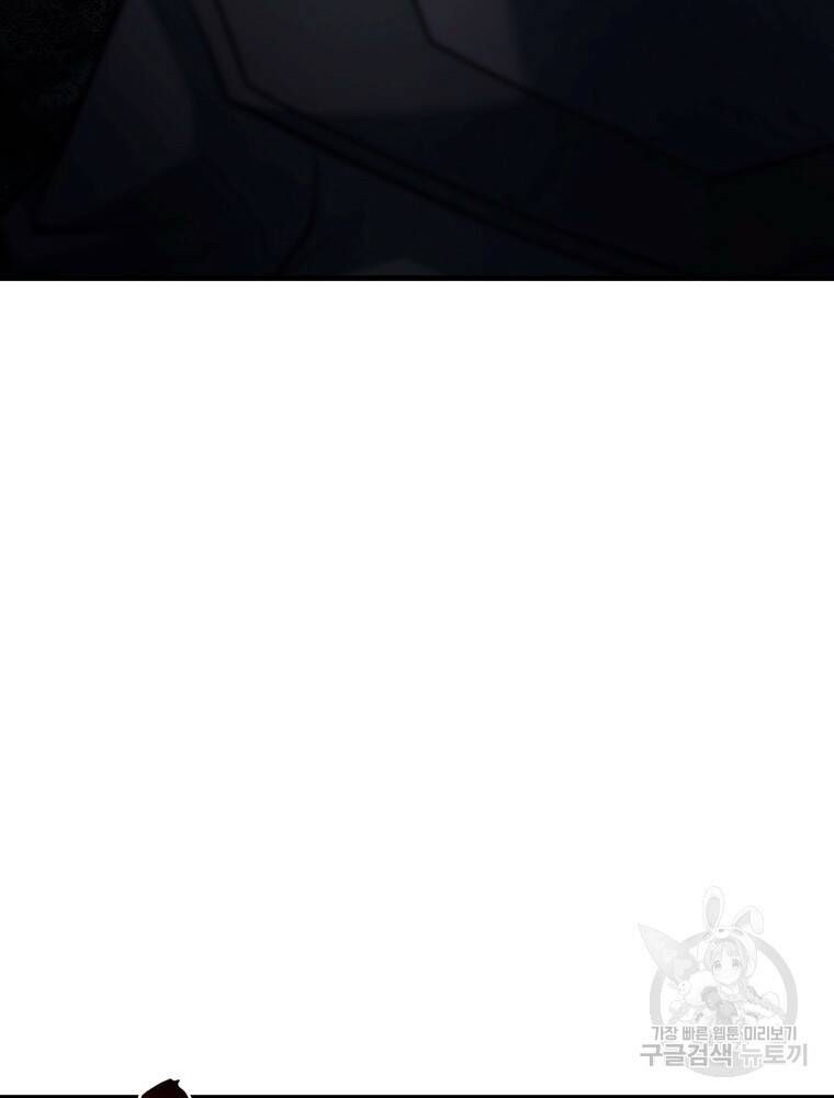 패왕의 별 78화 19