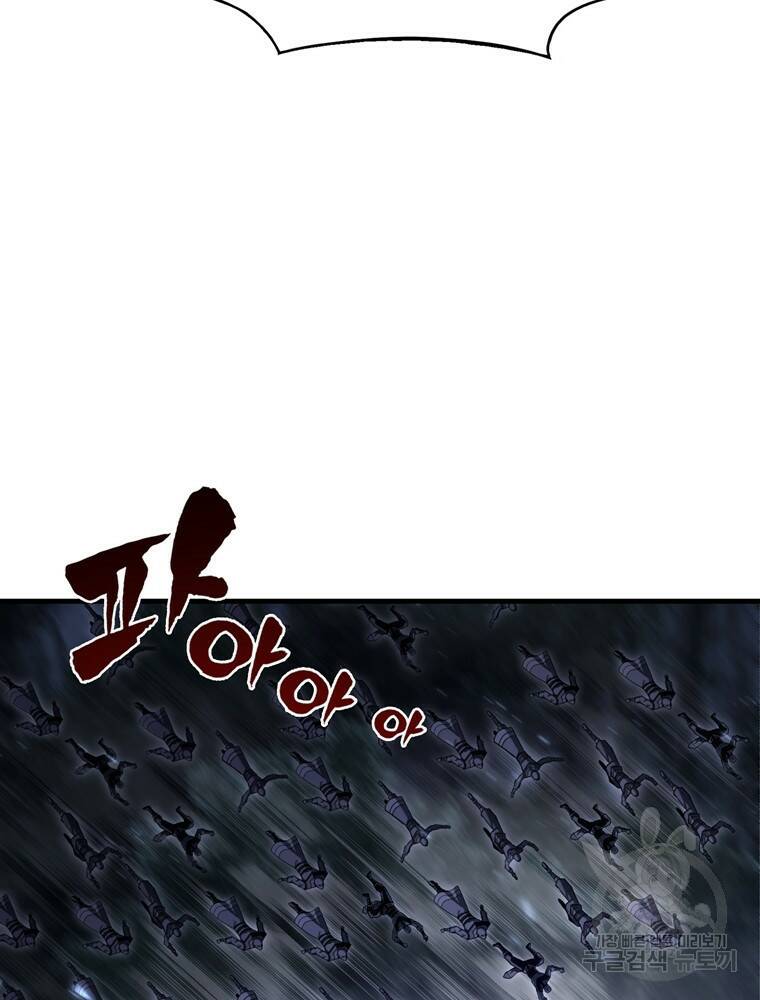 패왕의 별 78화 21