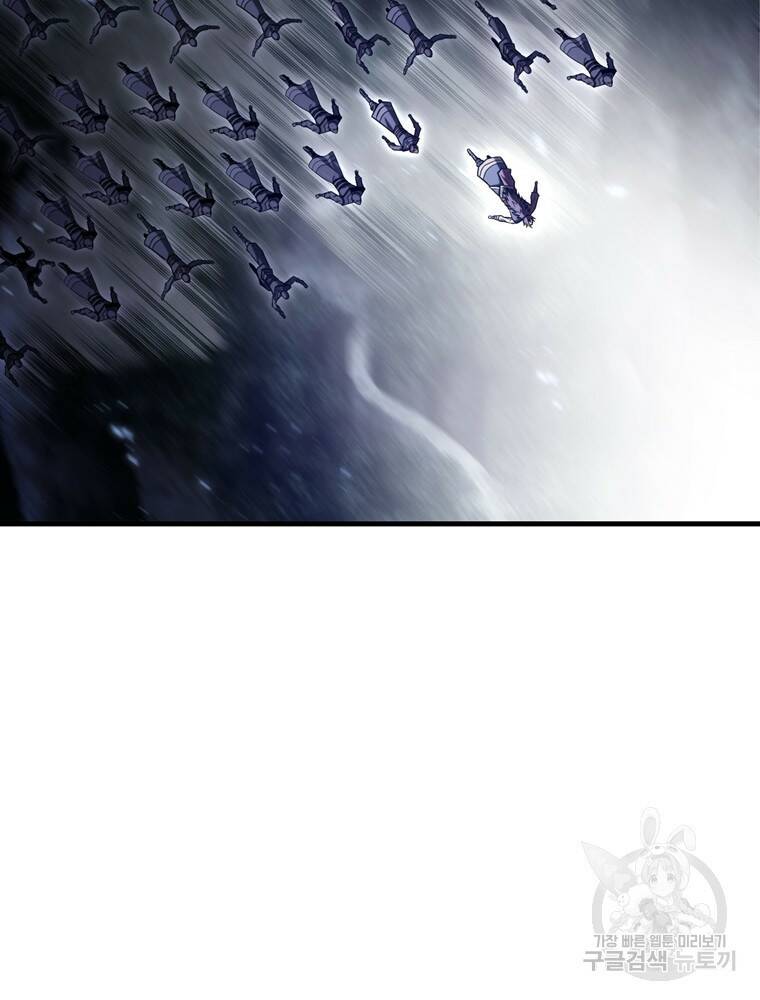 패왕의 별 78화 22