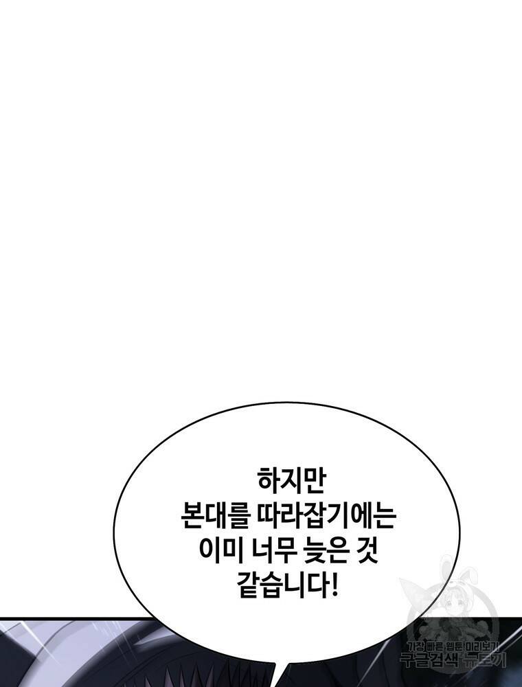 패왕의 별 78화 27