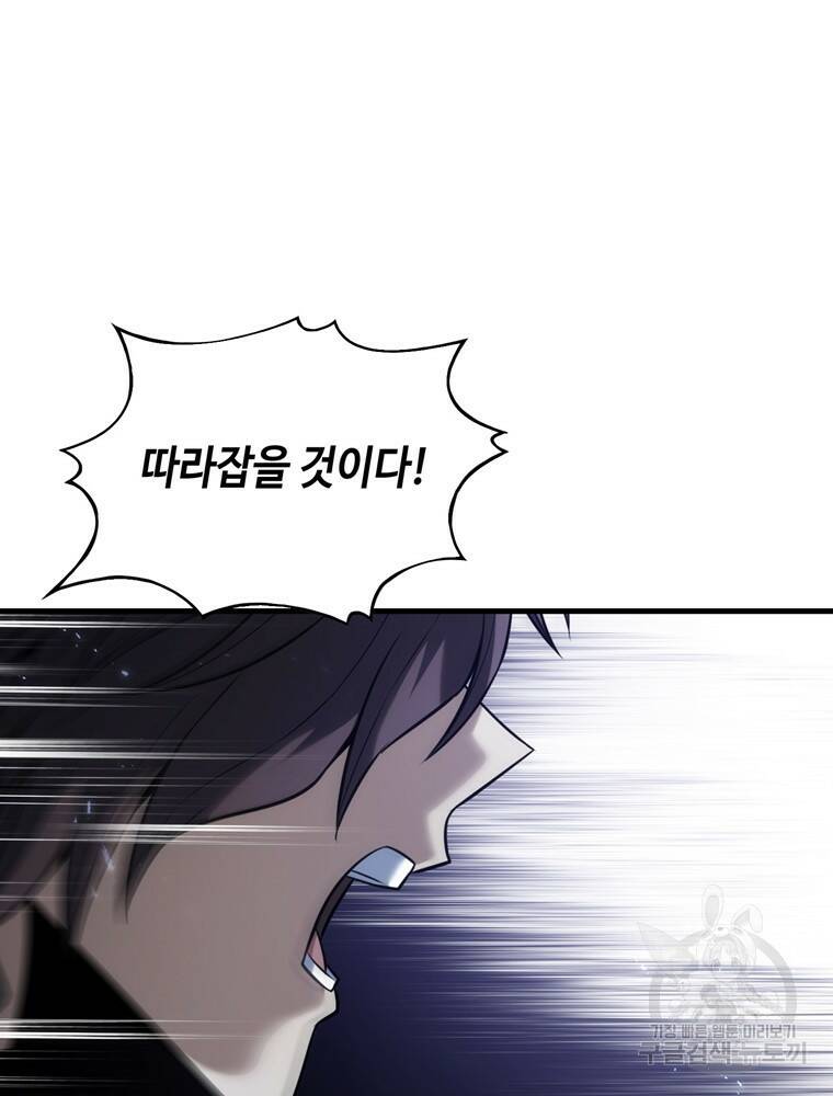 패왕의 별 78화 29