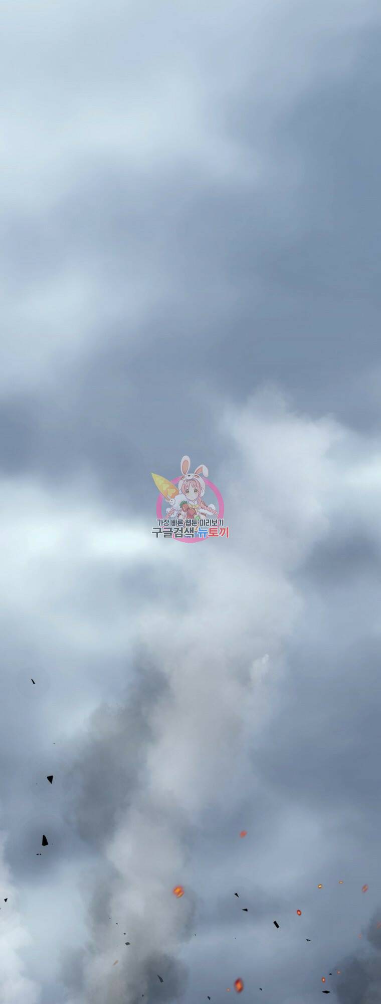 요괴 1화 1