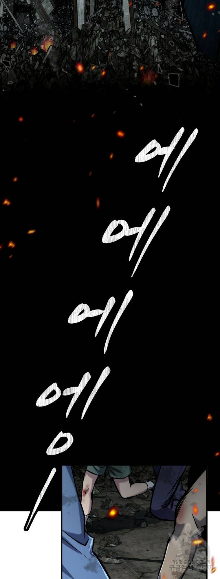 요괴 1화 3