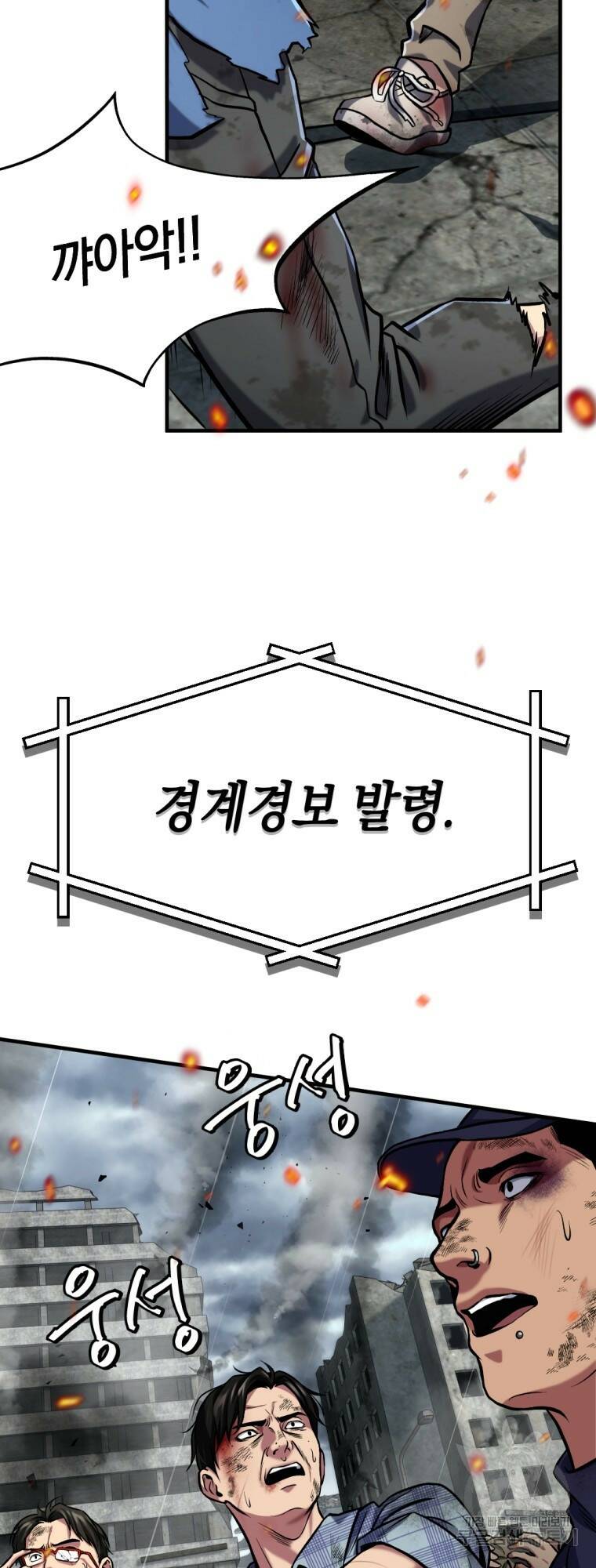 요괴 1화 4