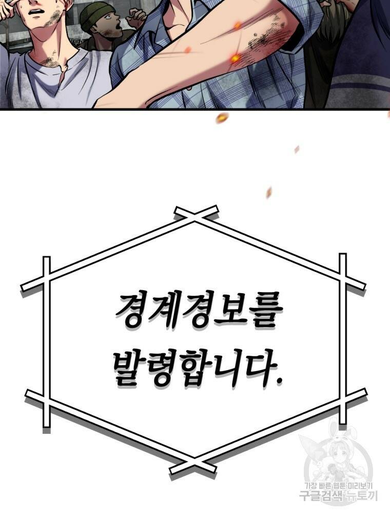 요괴 1화 5