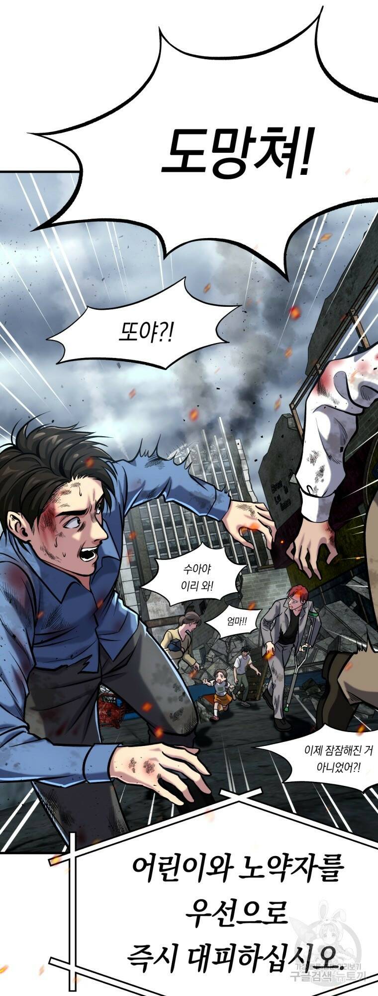 요괴 1화 6