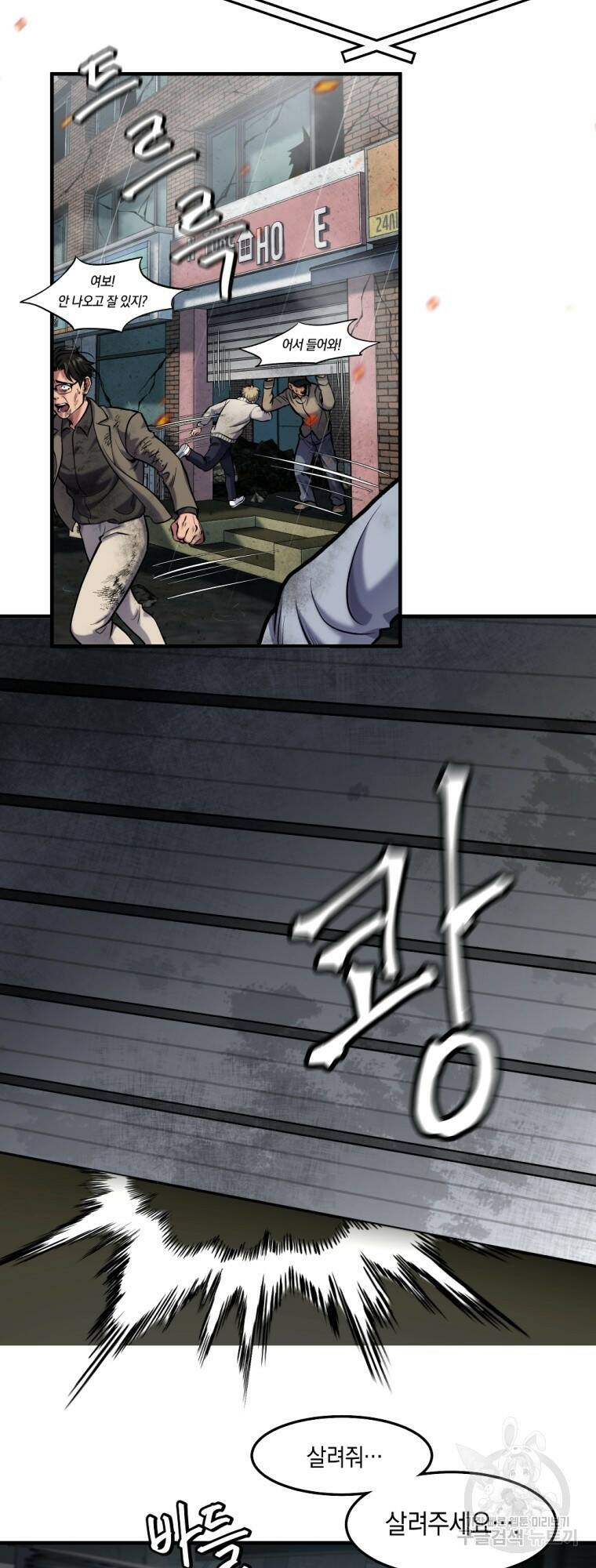 요괴 1화 7
