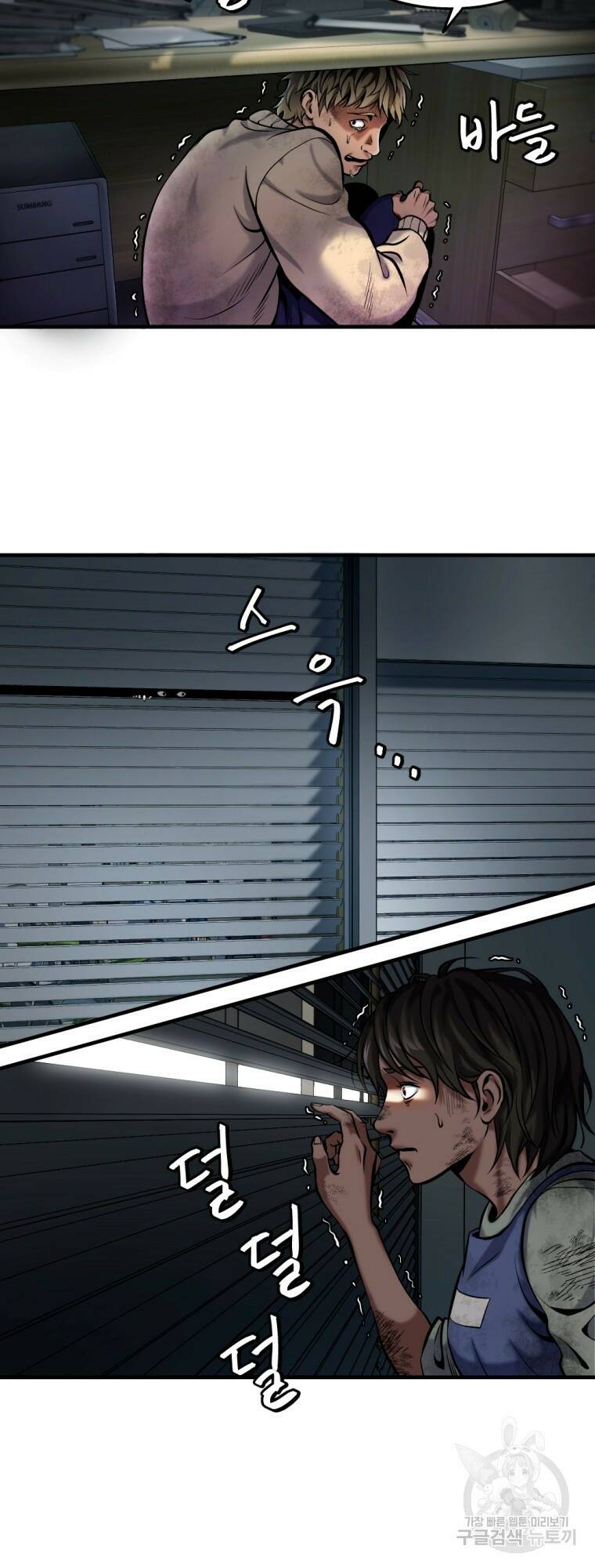 요괴 1화 8