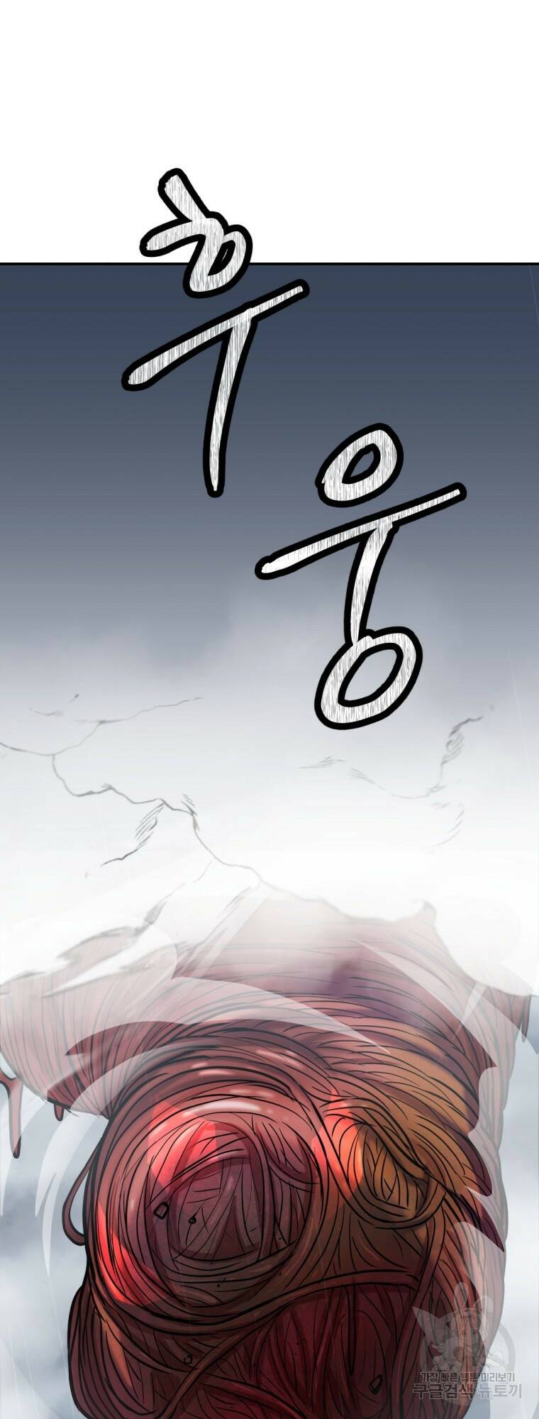 요괴 1화 19