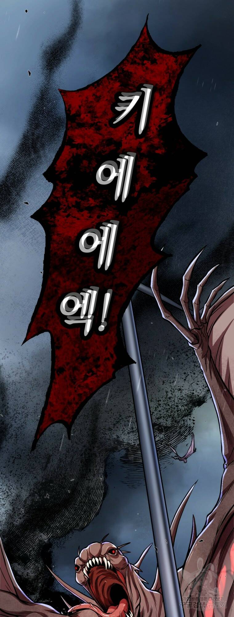 요괴 1화 24