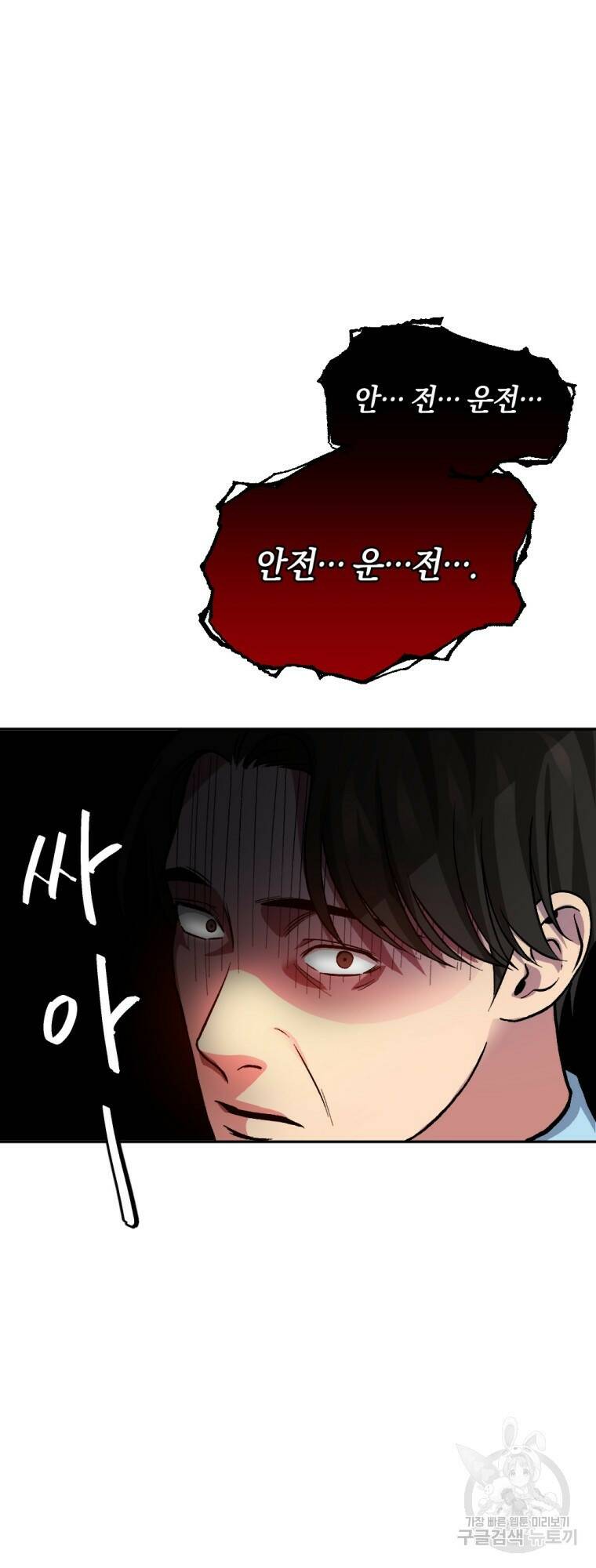 요괴 5화 9