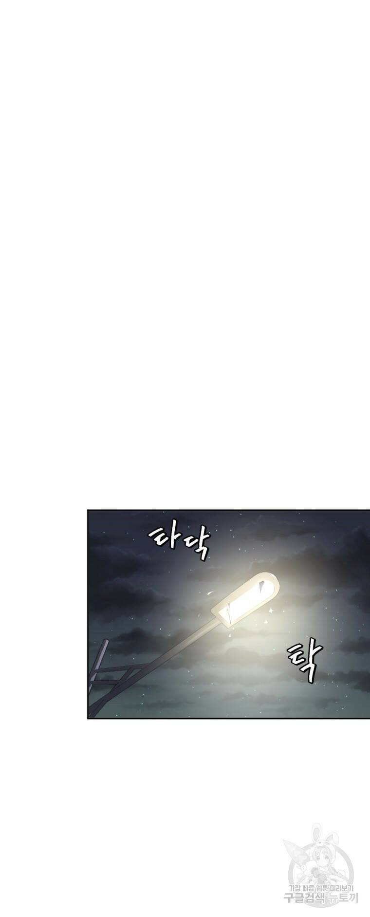 요괴 5화 12