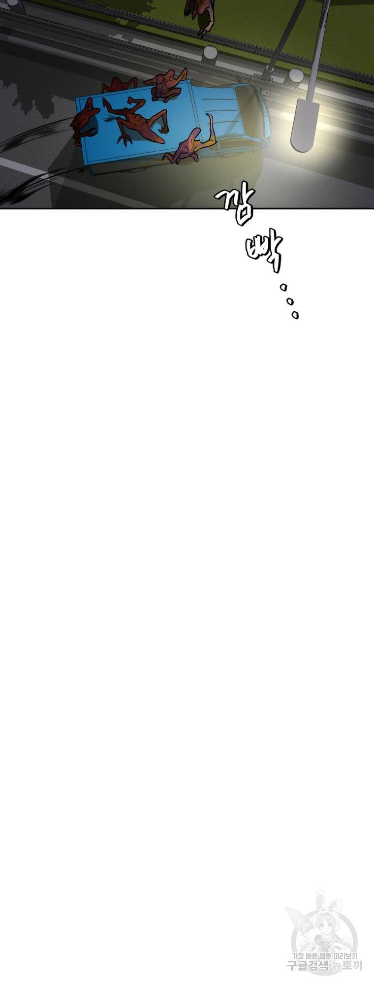 요괴 5화 16