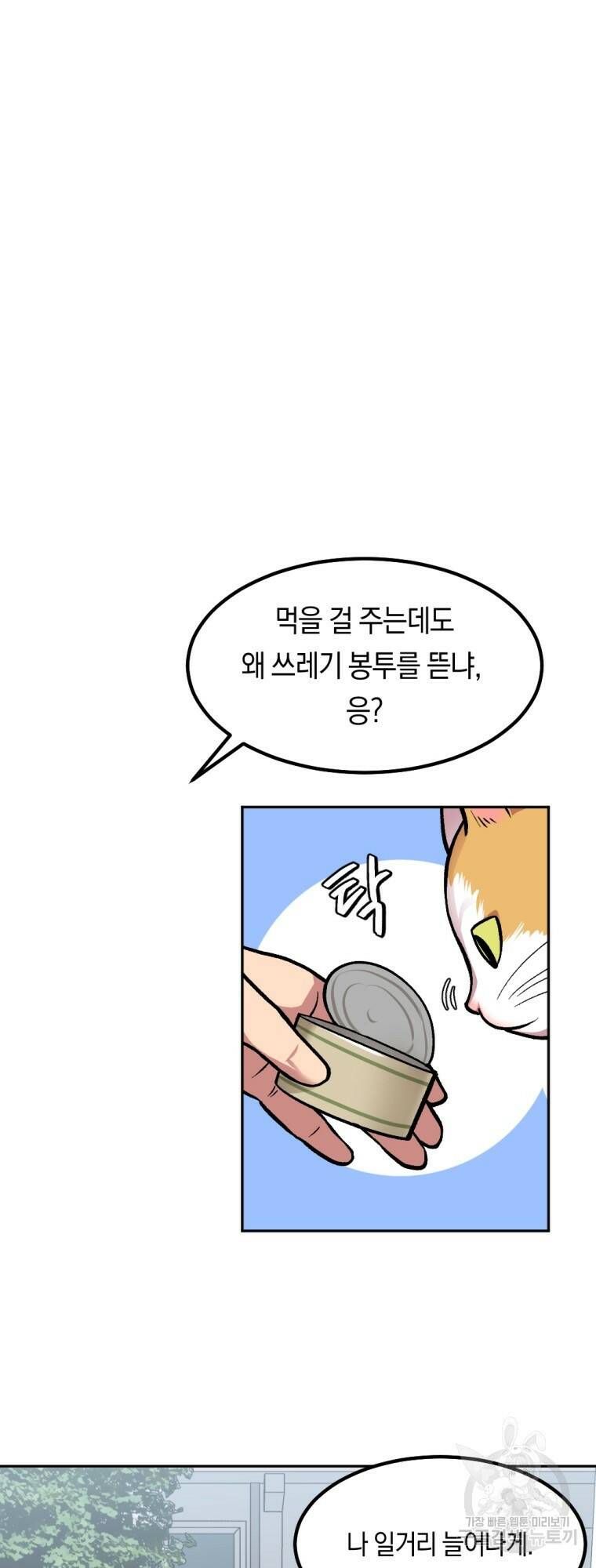 요괴 5화 17