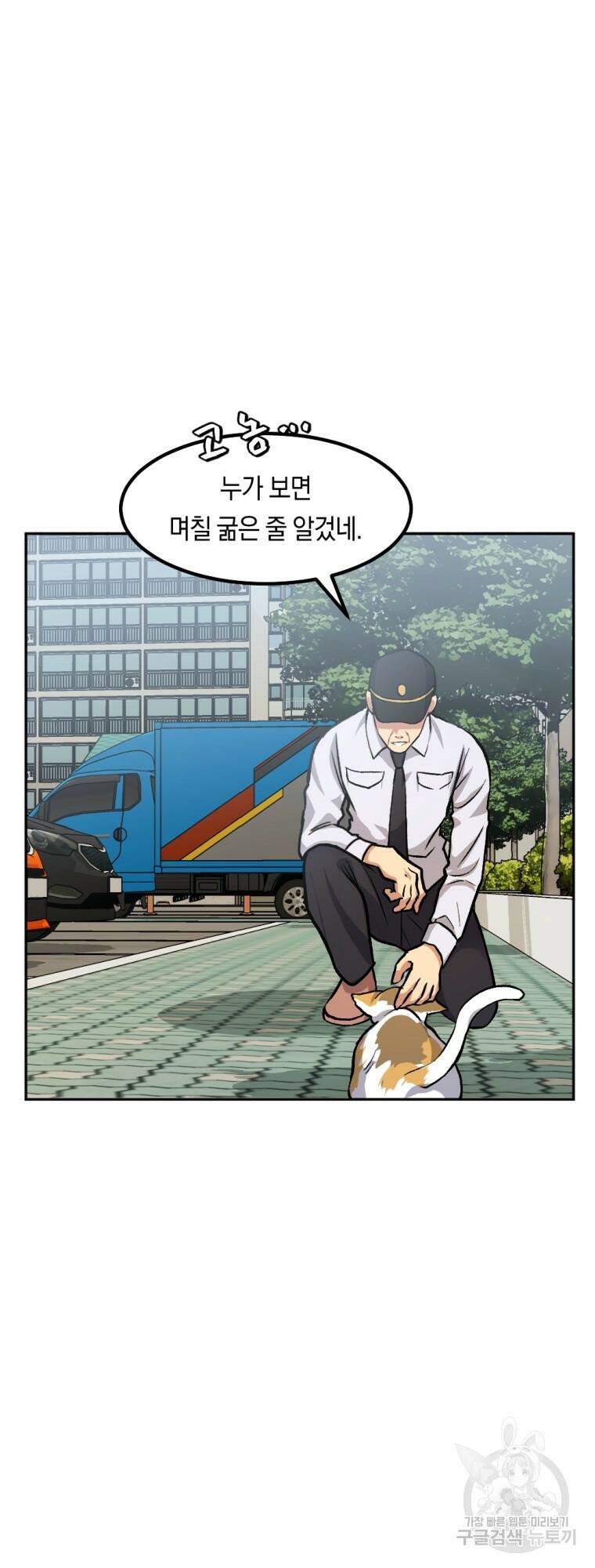 요괴 5화 19