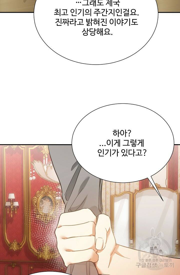 악녀로 살라신다 6화 13
