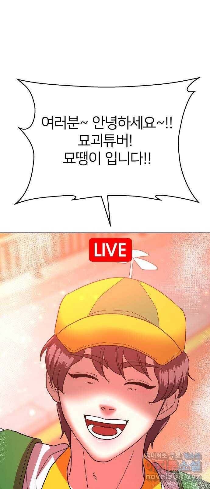 오로지 오로라 92화-이기는 편, 내 편 1