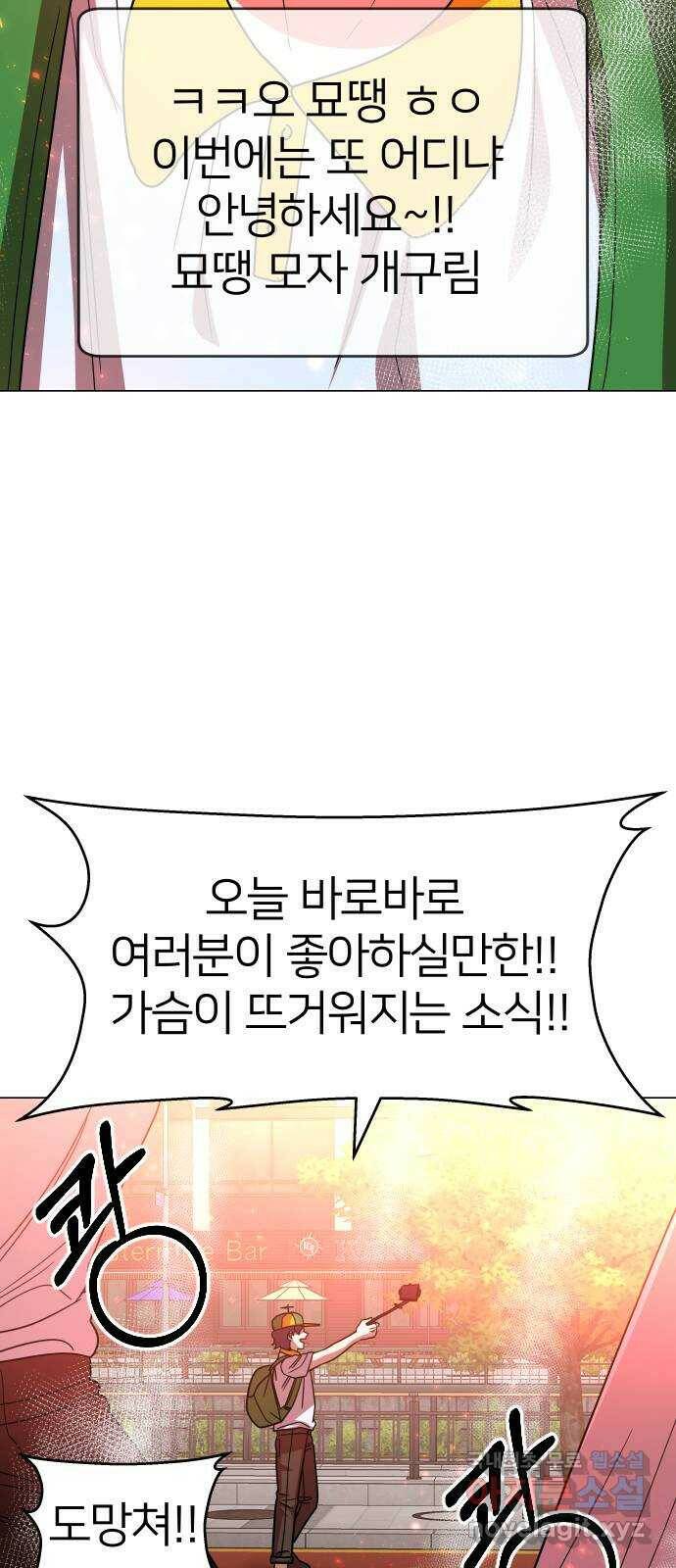 오로지 오로라 92화-이기는 편, 내 편 2