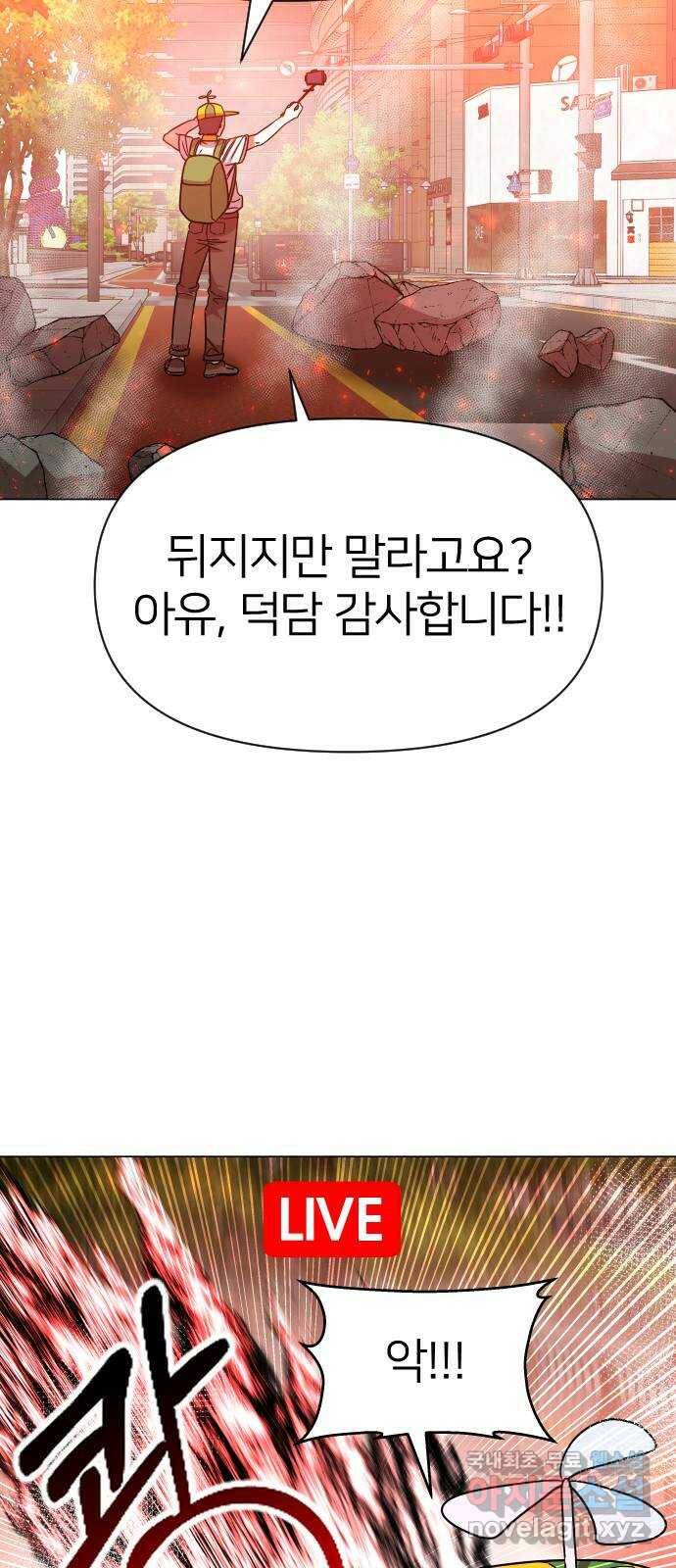 오로지 오로라 92화-이기는 편, 내 편 5