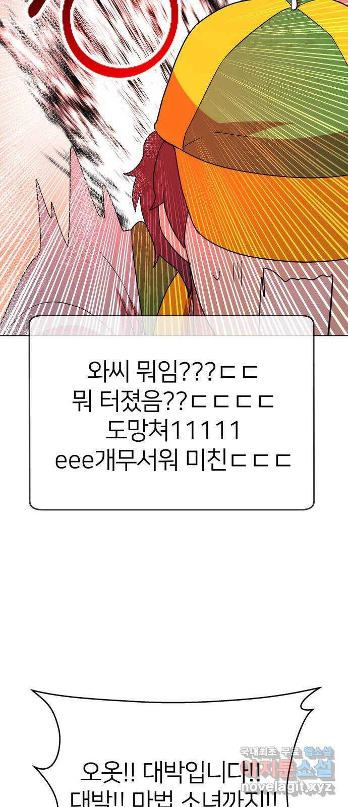 오로지 오로라 92화-이기는 편, 내 편 6