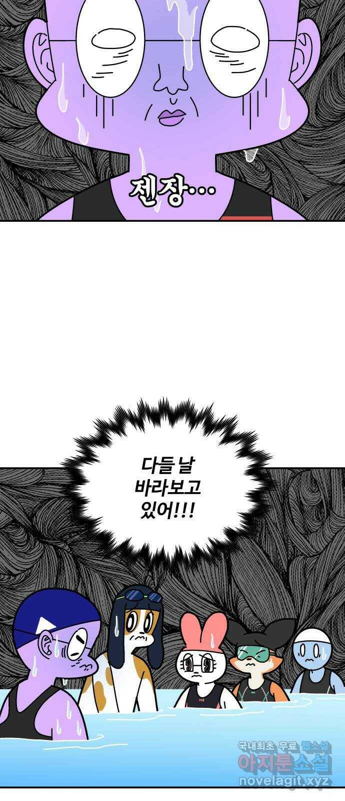 수영만화일기 시즌2 3화 자유형 10바퀴 2