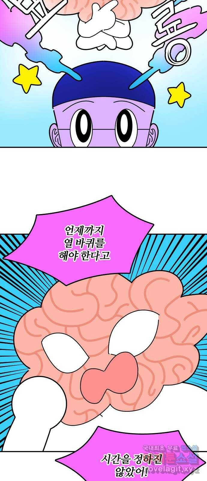 수영만화일기 시즌2 3화 자유형 10바퀴 5
