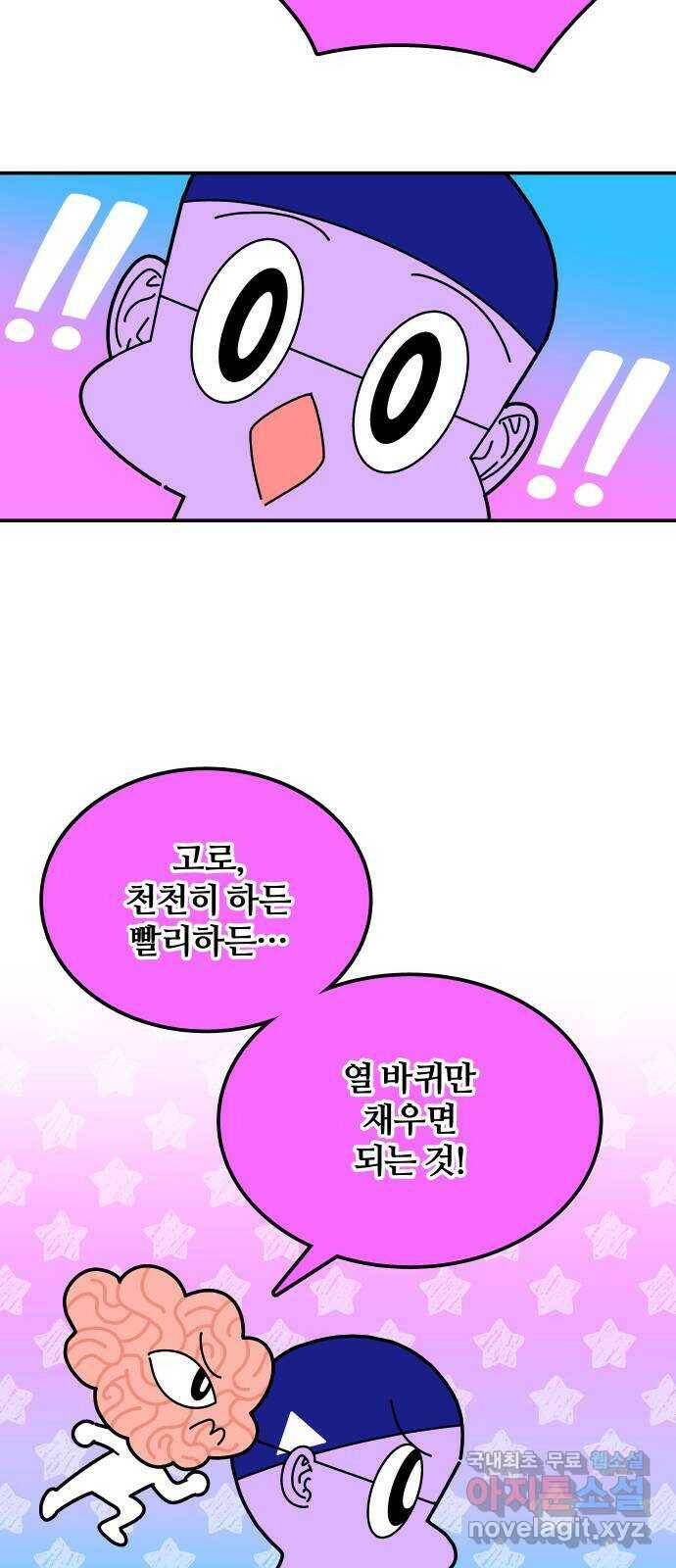수영만화일기 시즌2 3화 자유형 10바퀴 6