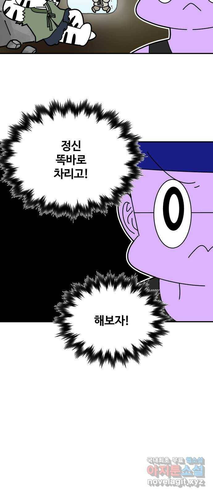 수영만화일기 시즌2 3화 자유형 10바퀴 8