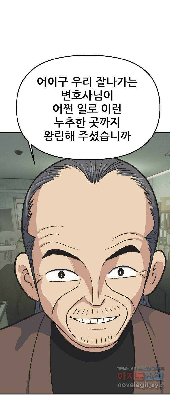 파견체 40화 현명한 마리 1