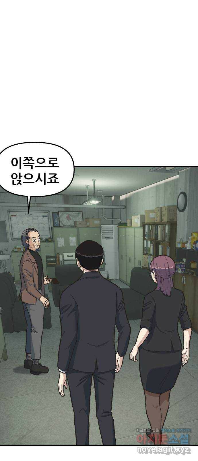 파견체 40화 현명한 마리 2