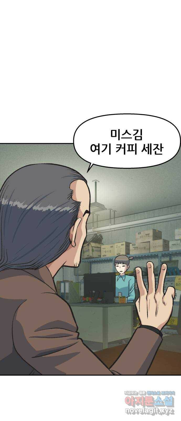 파견체 40화 현명한 마리 3