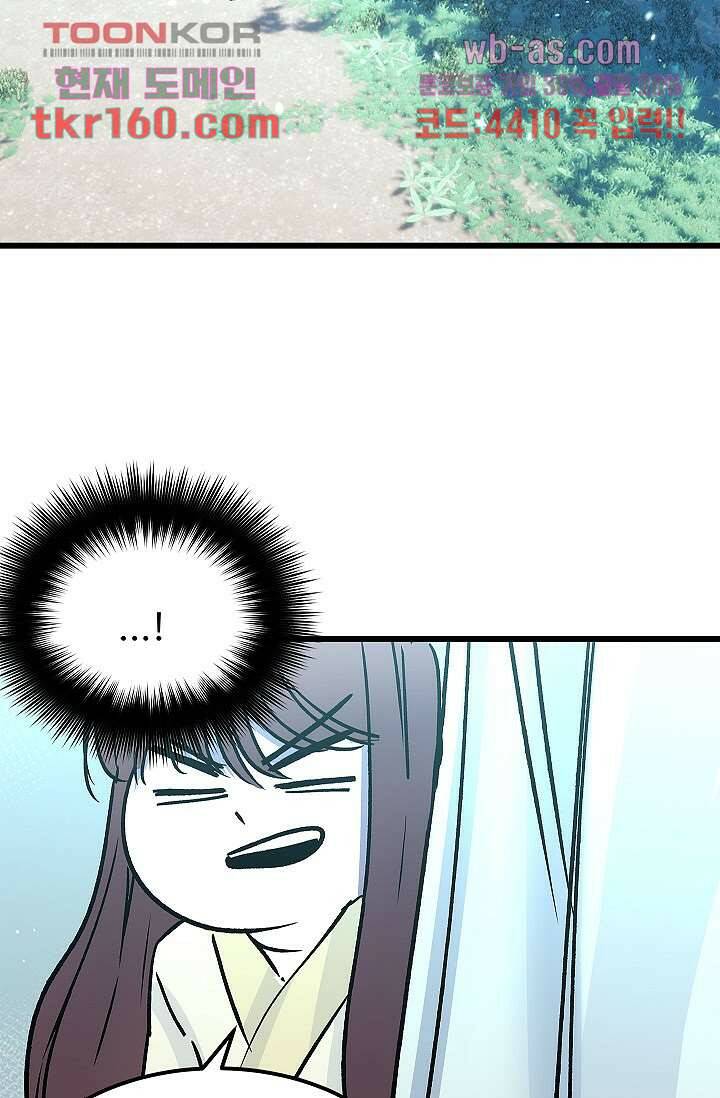 강호대란:생과 벌 41화 4