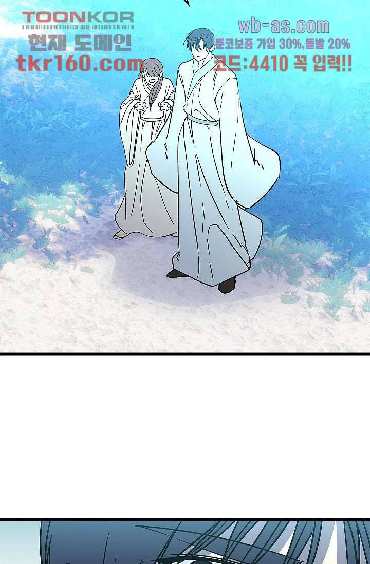 강호대란:생과 벌 41화 9