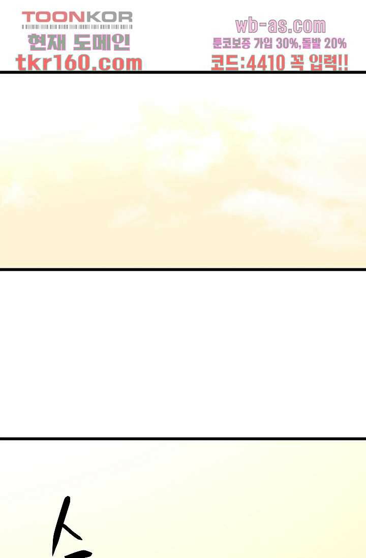 강호대란:생과 벌 41화 31