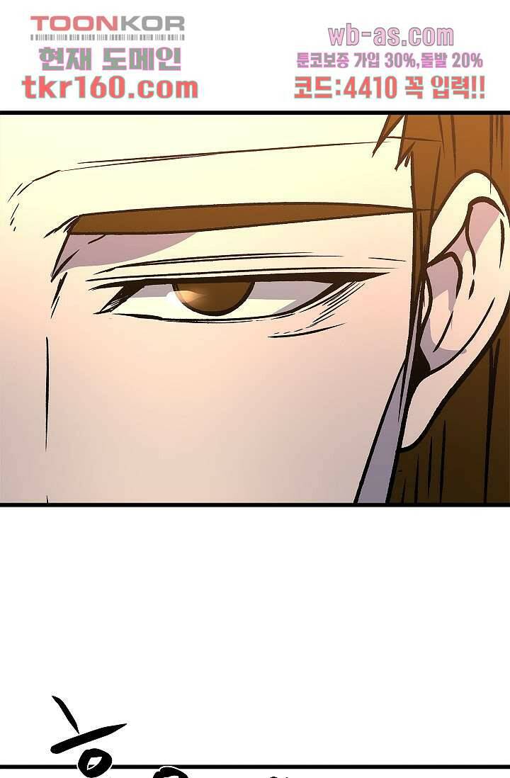 강호대란:생과 벌 41화 39