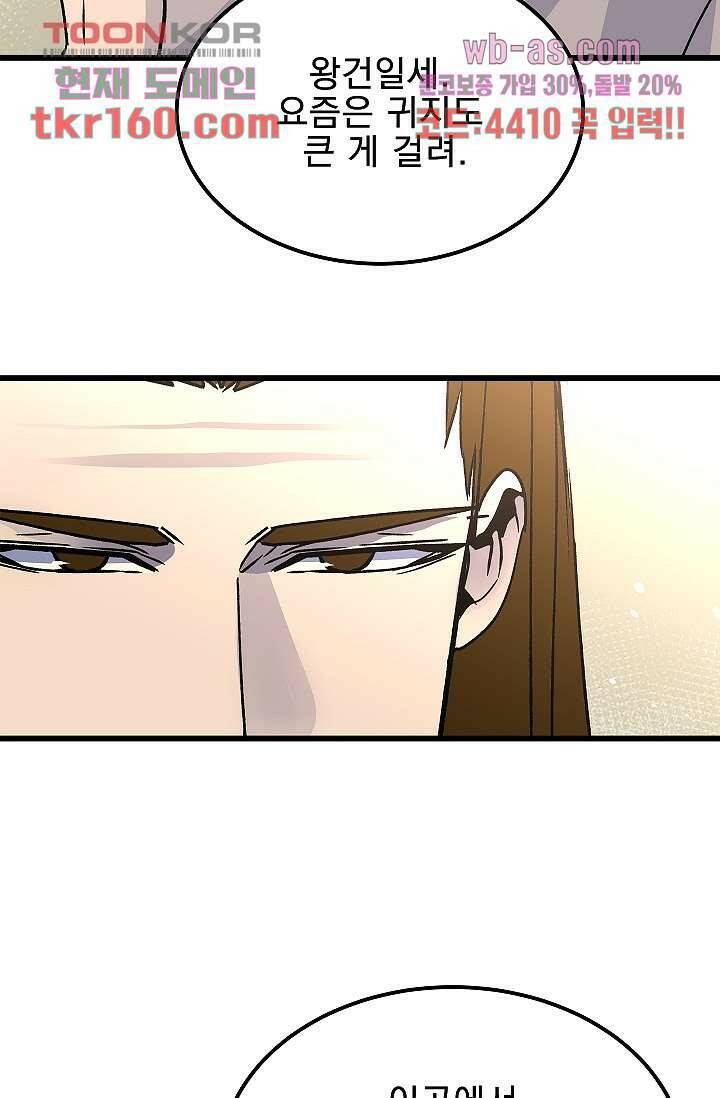 강호대란:생과 벌 41화 42